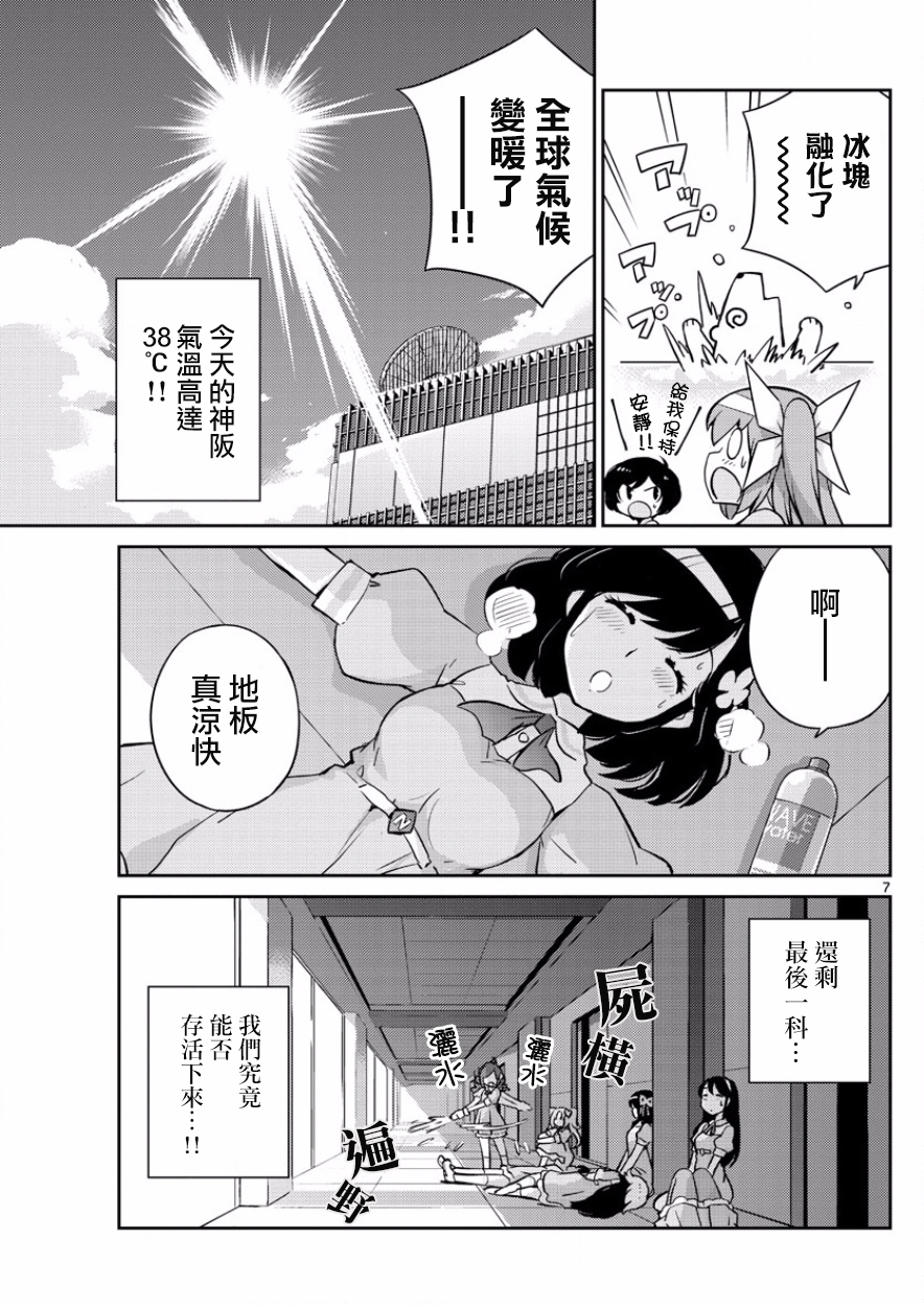 《偶像之王》漫画最新章节第38话免费下拉式在线观看章节第【7】张图片