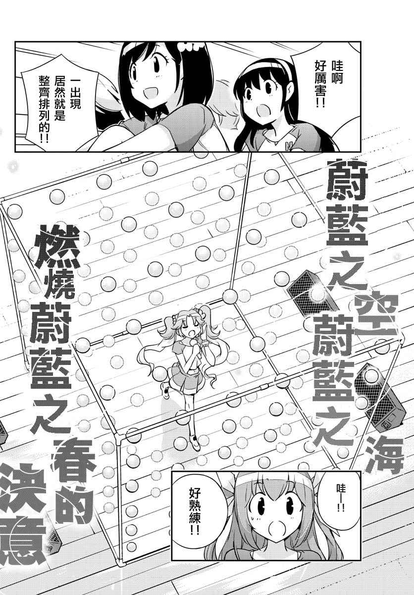 《偶像之王》漫画最新章节第24话免费下拉式在线观看章节第【7】张图片