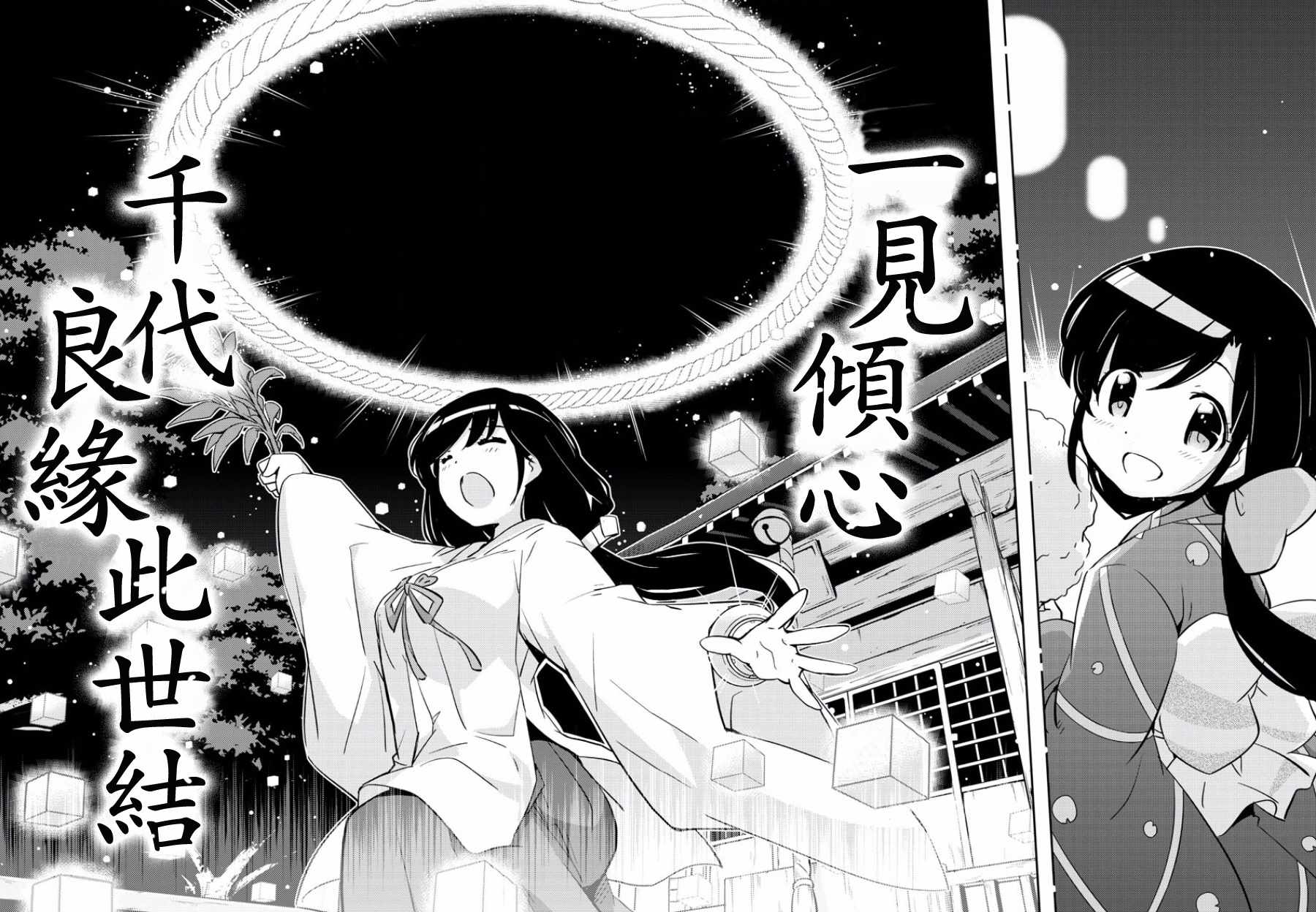 《偶像之王》漫画最新章节第36话免费下拉式在线观看章节第【14】张图片