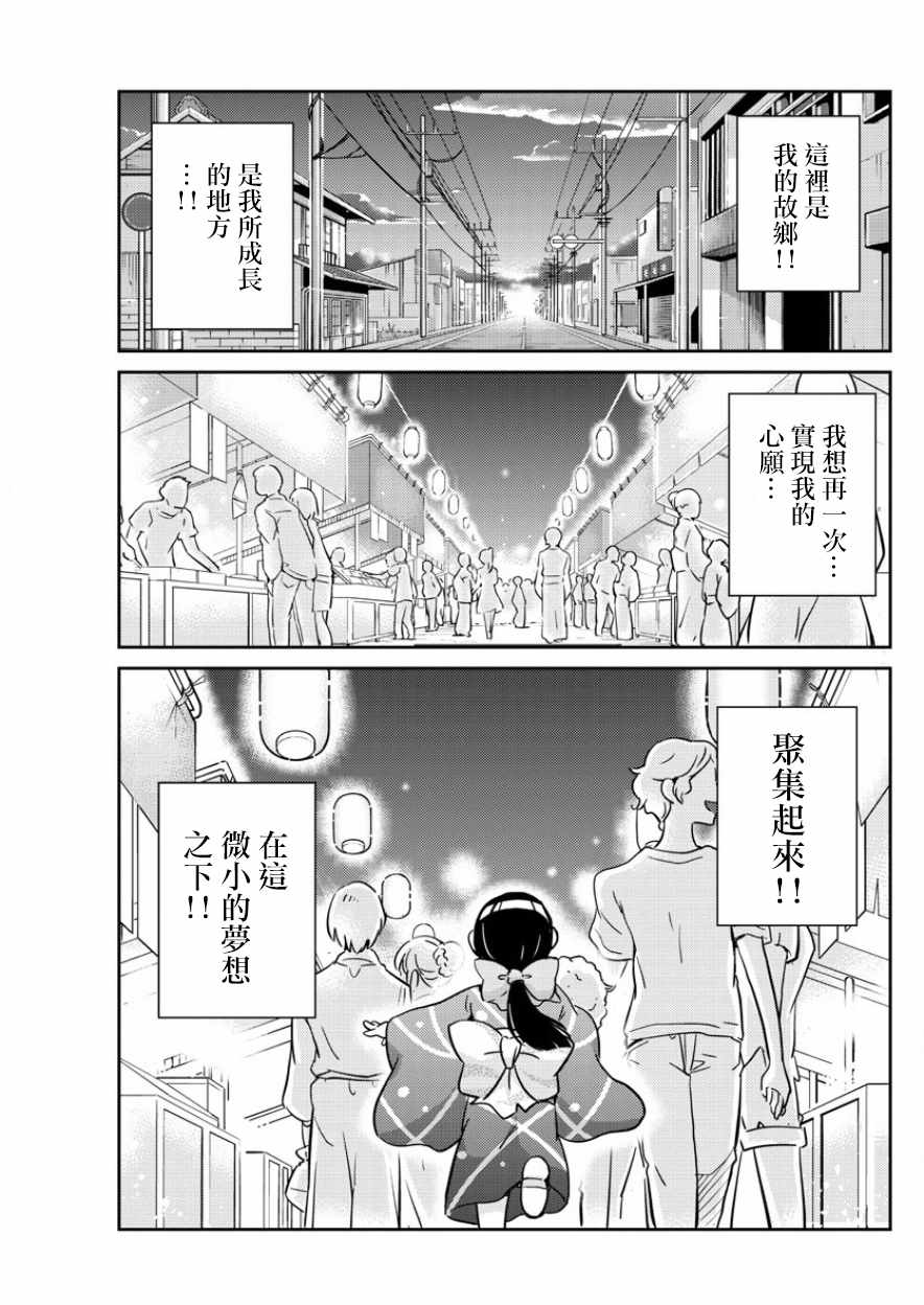 《偶像之王》漫画最新章节第36话免费下拉式在线观看章节第【13】张图片