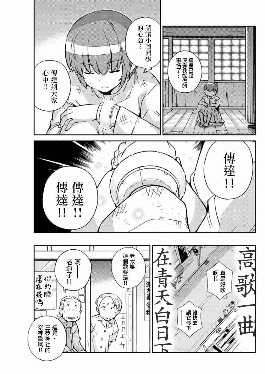 《偶像之王》漫画最新章节第36话免费下拉式在线观看章节第【9】张图片