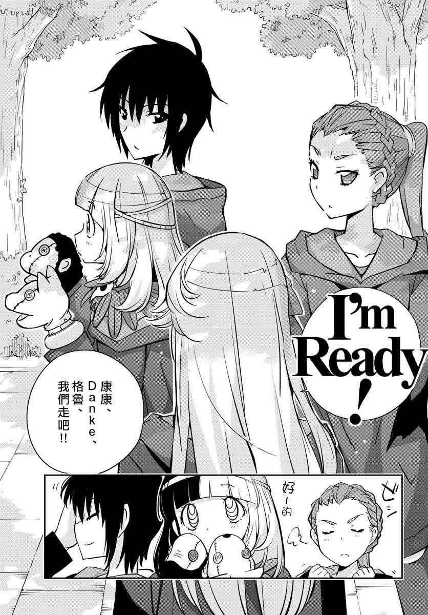 《偶像之王》漫画最新章节第9话免费下拉式在线观看章节第【15】张图片