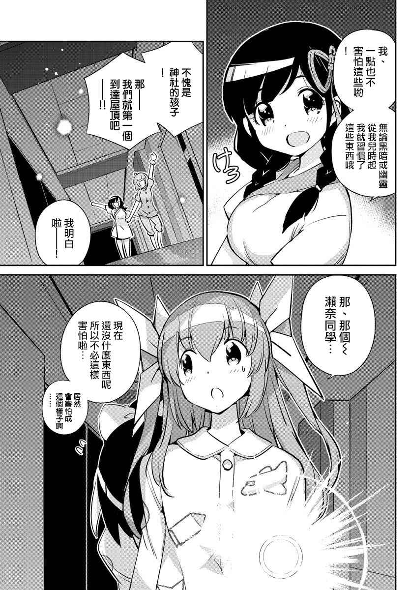 《偶像之王》漫画最新章节第13话免费下拉式在线观看章节第【15】张图片