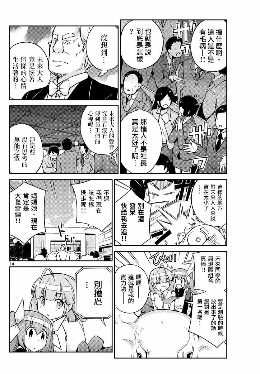 《偶像之王》漫画最新章节第46话免费下拉式在线观看章节第【12】张图片