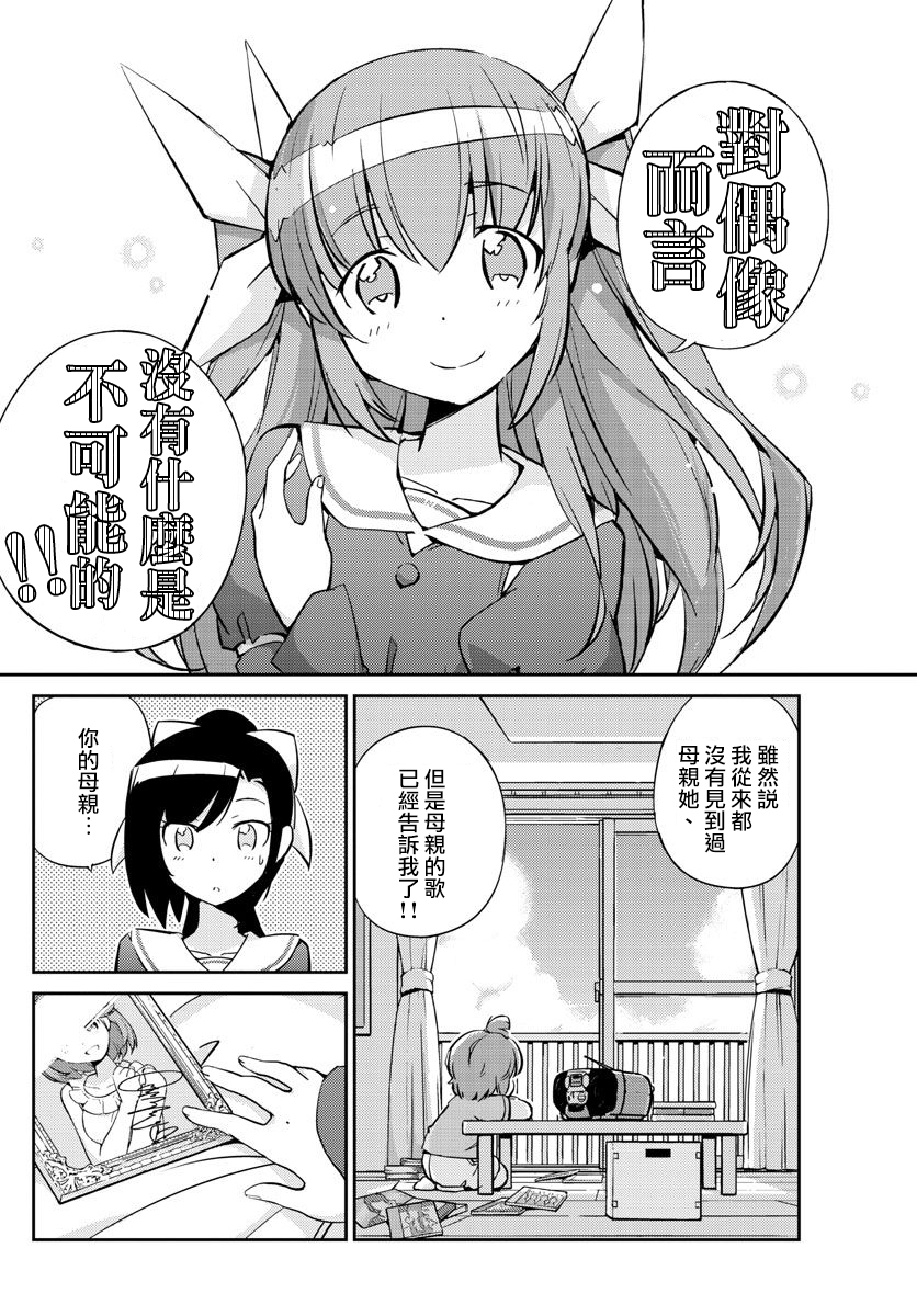 《偶像之王》漫画最新章节第3话免费下拉式在线观看章节第【16】张图片