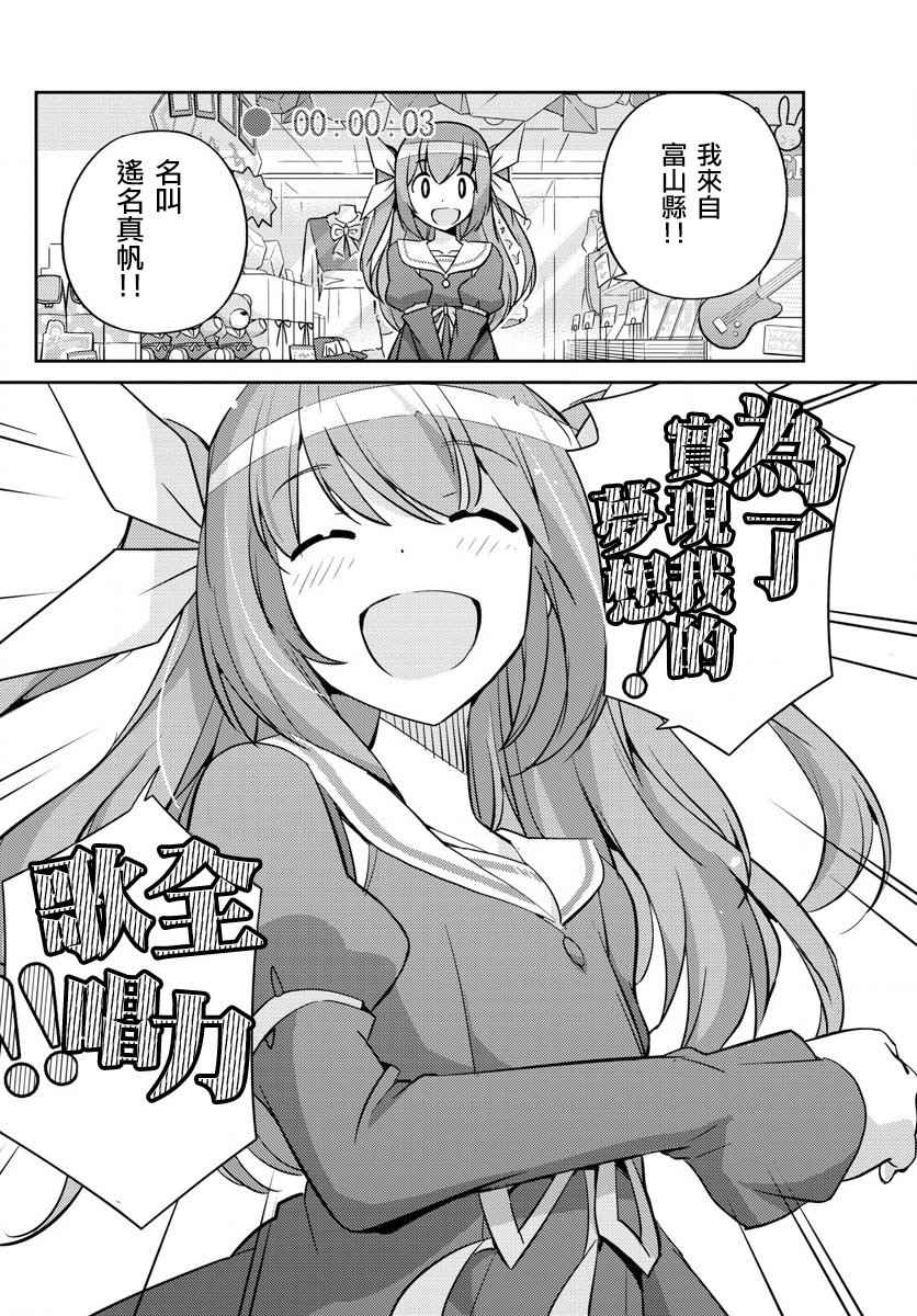 《偶像之王》漫画最新章节第19话免费下拉式在线观看章节第【16】张图片