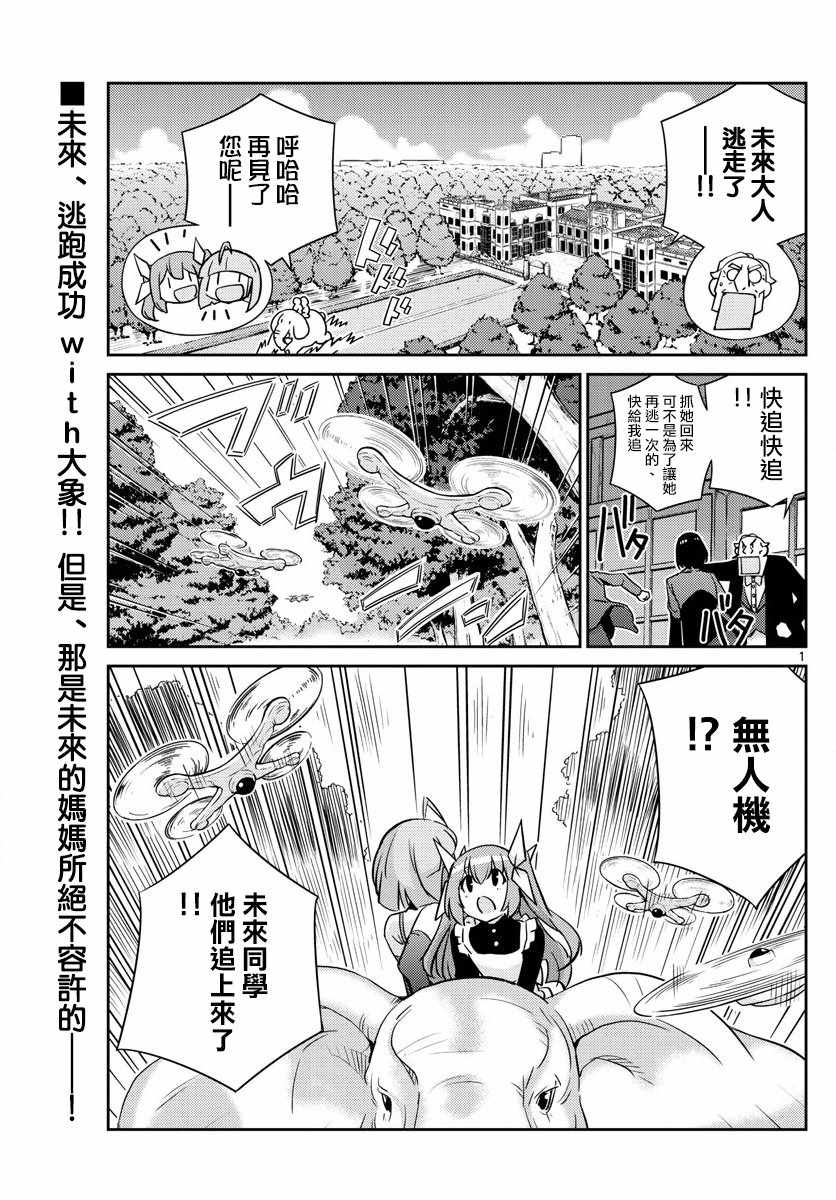 《偶像之王》漫画最新章节第43话免费下拉式在线观看章节第【1】张图片