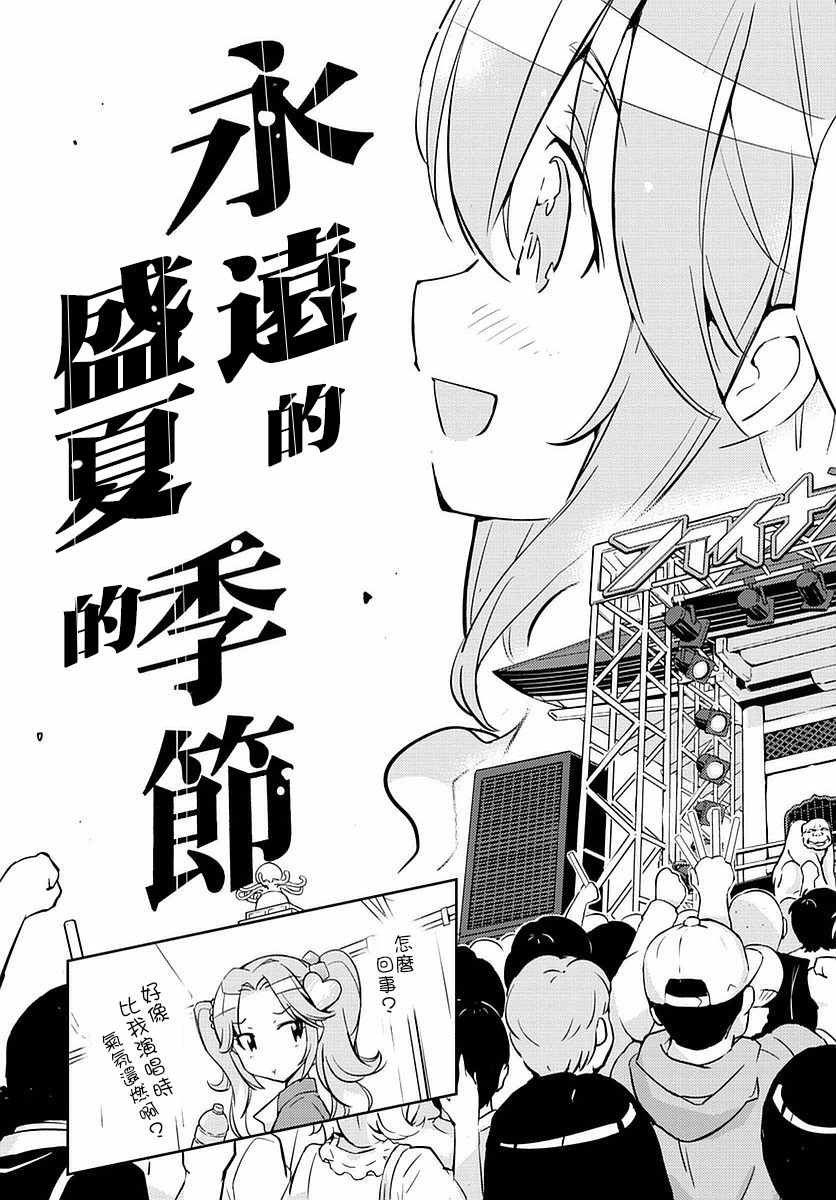 《偶像之王》漫画最新章节第1话免费下拉式在线观看章节第【52】张图片