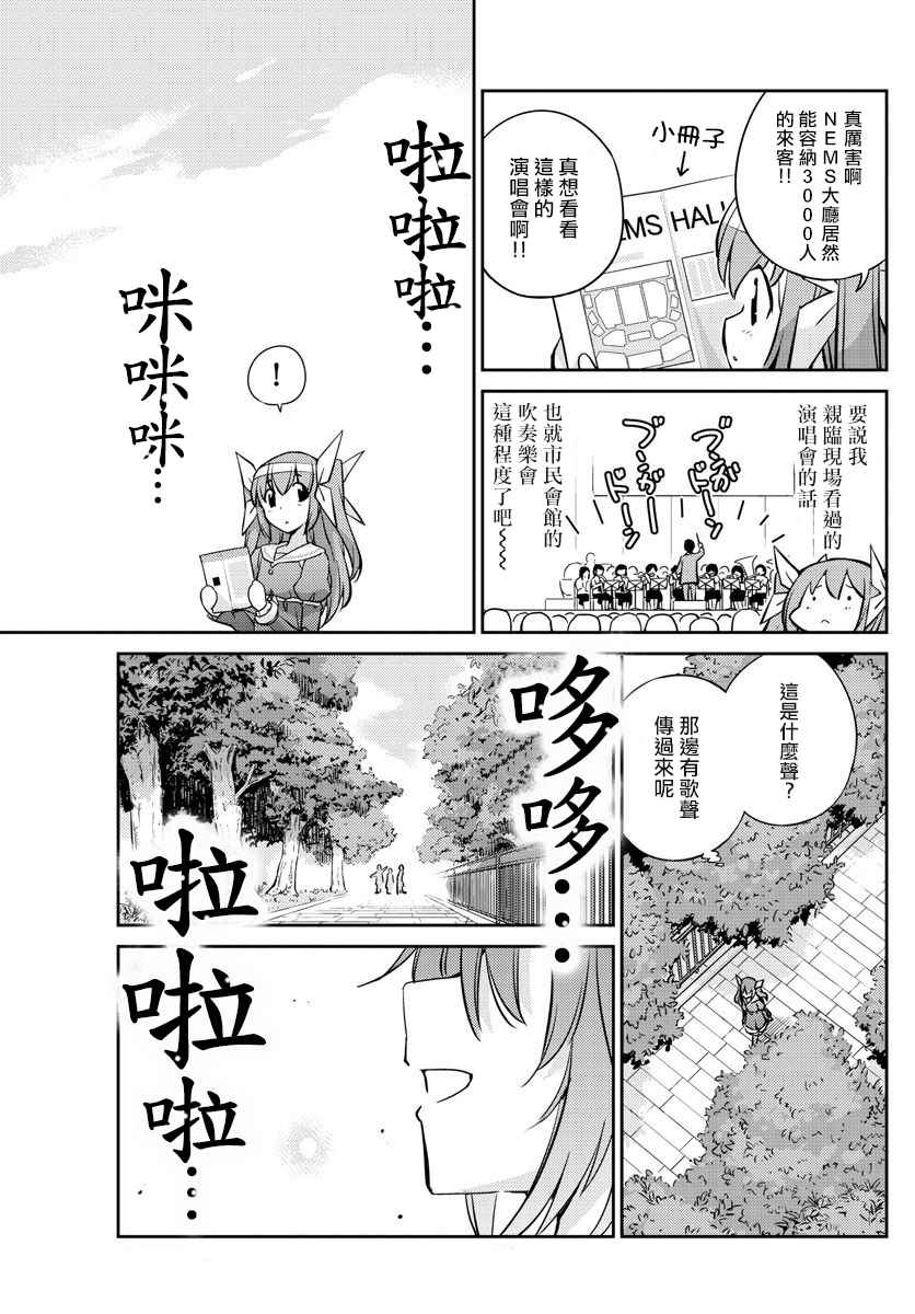 《偶像之王》漫画最新章节第9话免费下拉式在线观看章节第【7】张图片