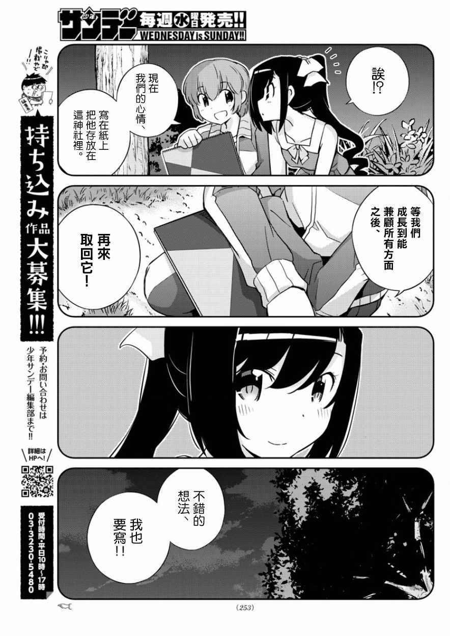 《偶像之王》漫画最新章节第60话免费下拉式在线观看章节第【11】张图片