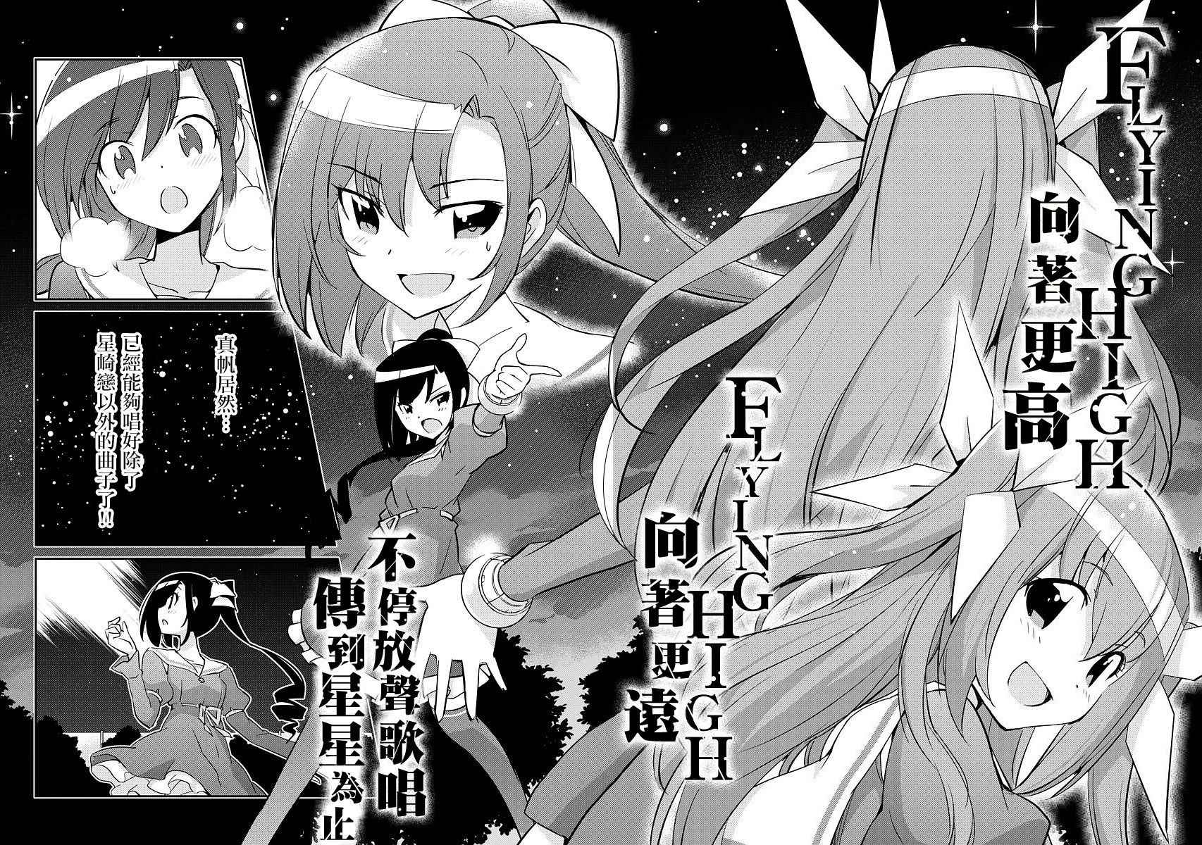 《偶像之王》漫画最新章节第15话免费下拉式在线观看章节第【16】张图片