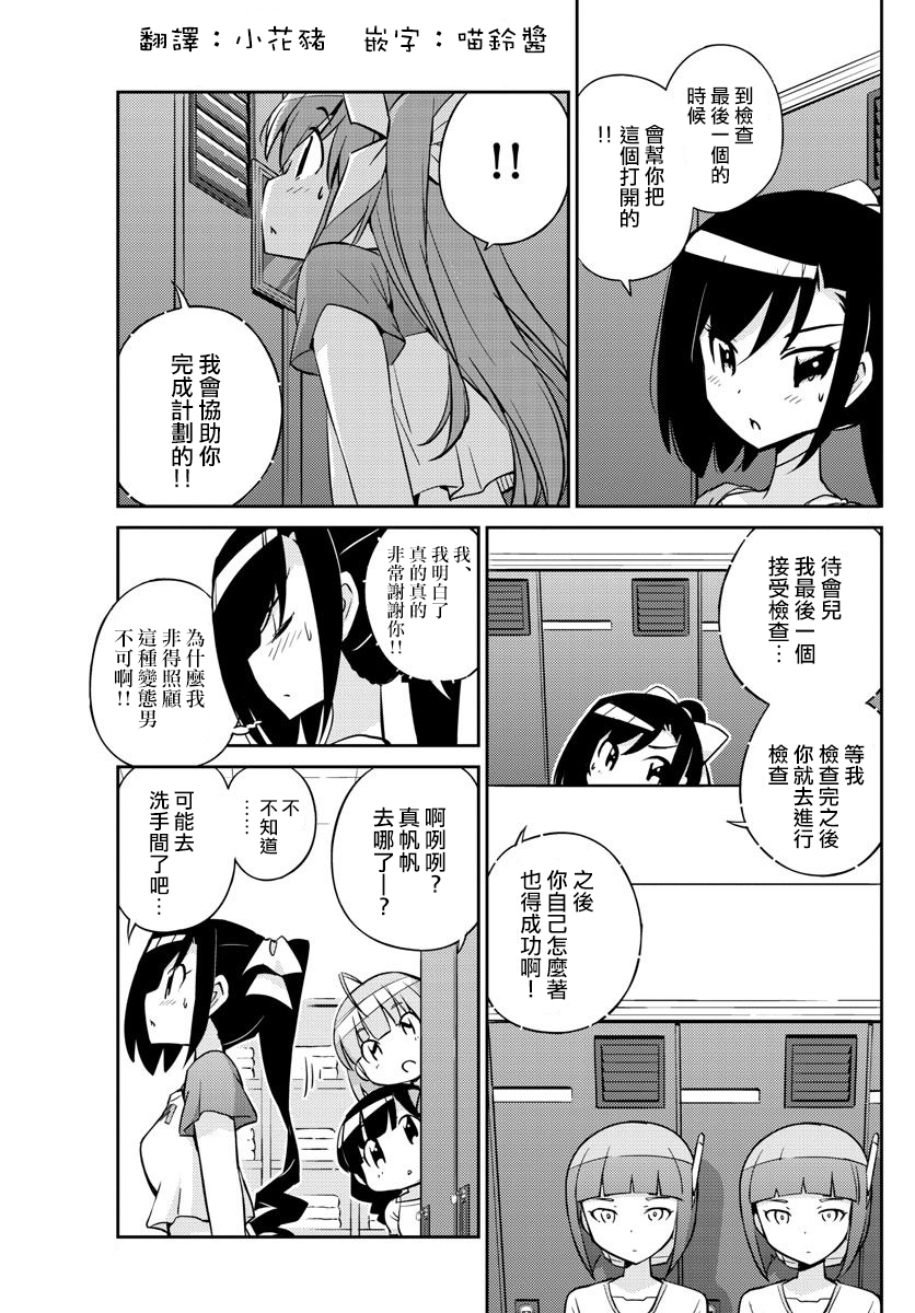 《偶像之王》漫画最新章节第7话免费下拉式在线观看章节第【9】张图片