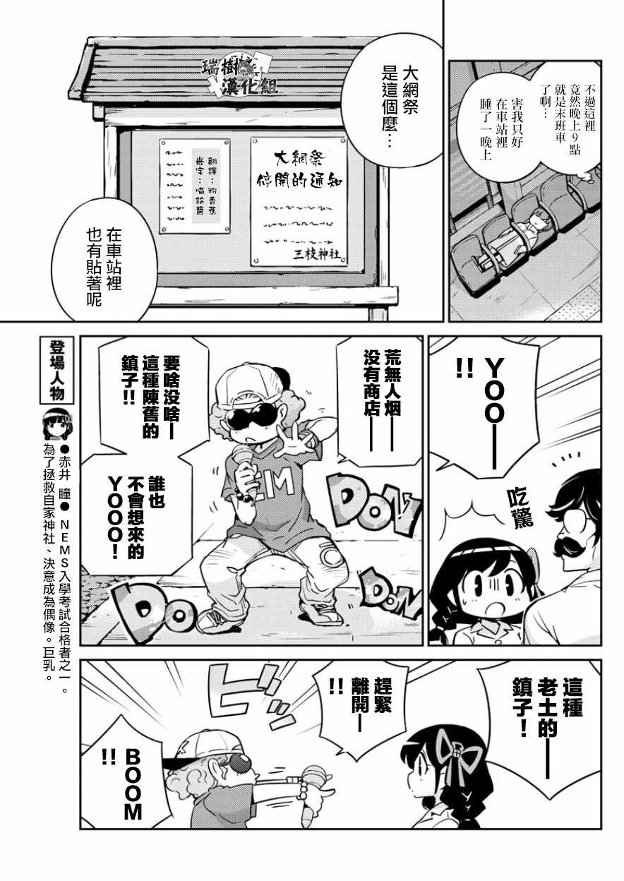 《偶像之王》漫画最新章节第34话免费下拉式在线观看章节第【6】张图片