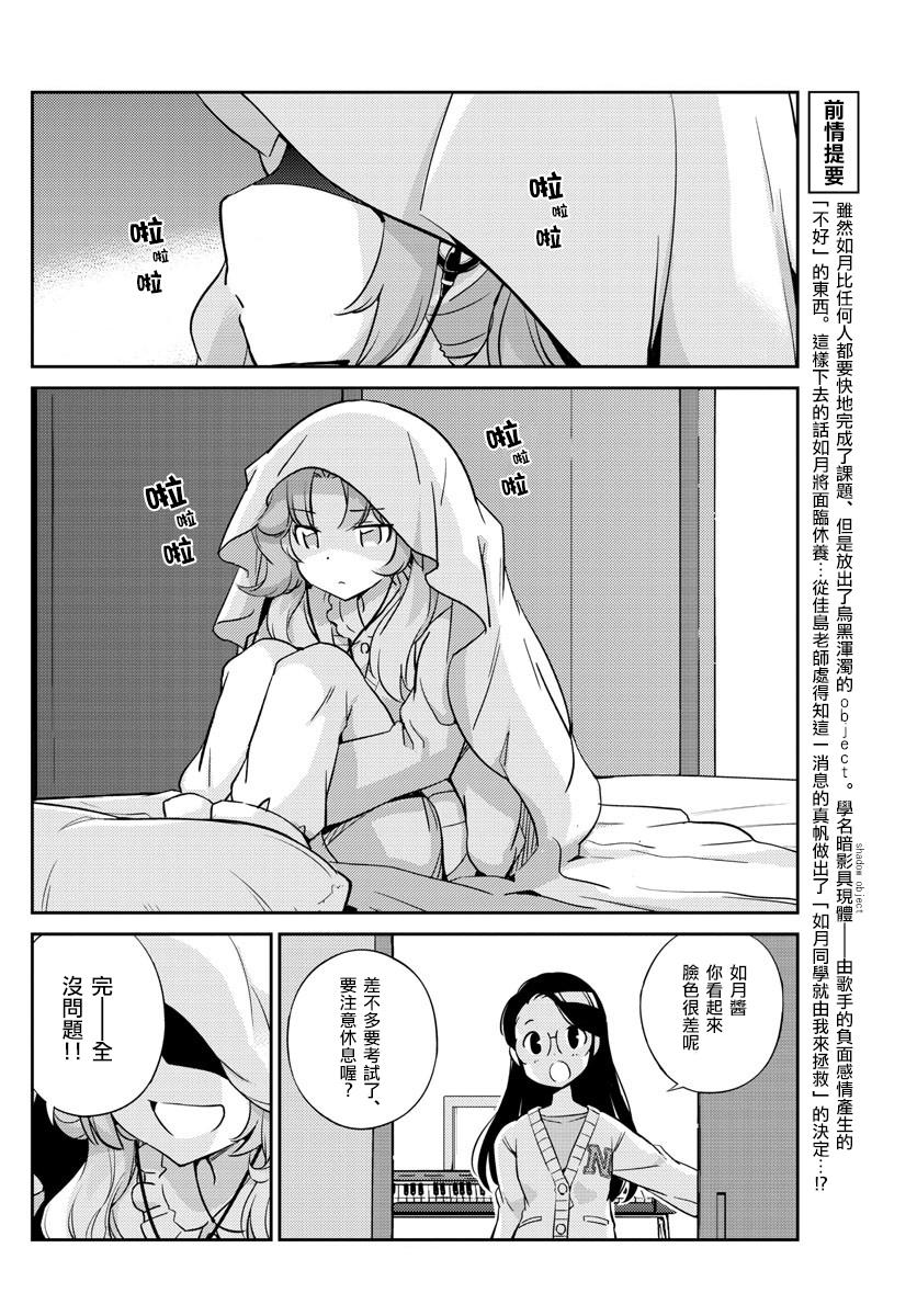 《偶像之王》漫画最新章节第27话免费下拉式在线观看章节第【4】张图片