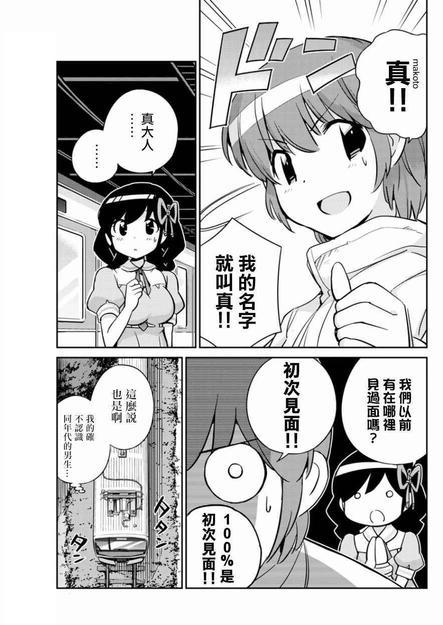 《偶像之王》漫画最新章节第33话免费下拉式在线观看章节第【15】张图片