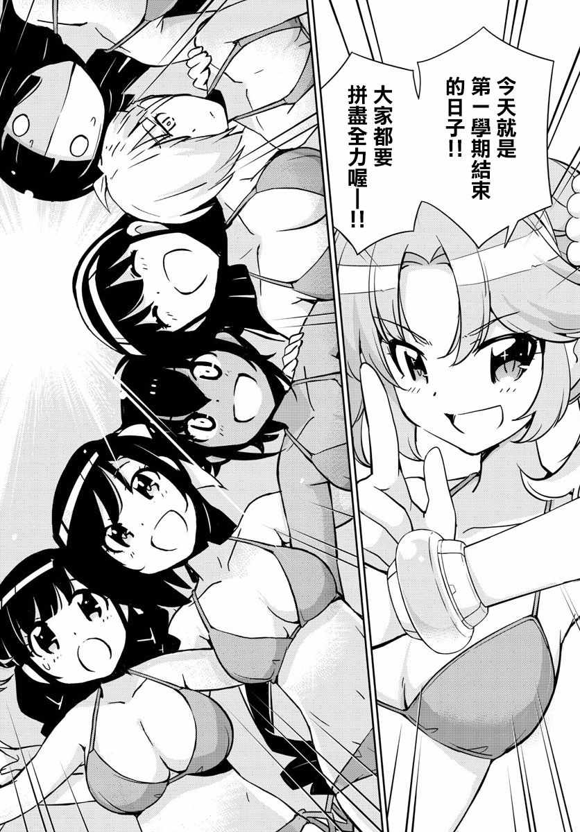 《偶像之王》漫画最新章节第47话免费下拉式在线观看章节第【8】张图片