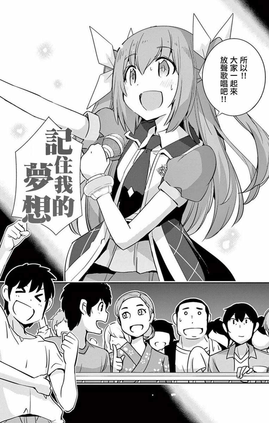 《偶像之王》漫画最新章节第61话免费下拉式在线观看章节第【12】张图片