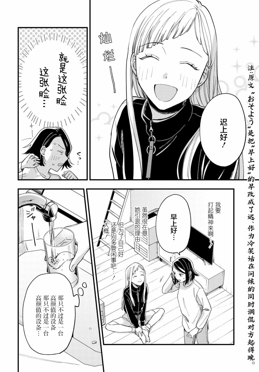 《月付房租 带院子带房东》漫画最新章节第2话免费下拉式在线观看章节第【5】张图片