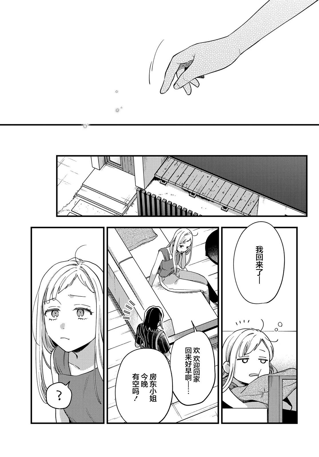 《月付房租 带院子带房东》漫画最新章节第13话免费下拉式在线观看章节第【17】张图片