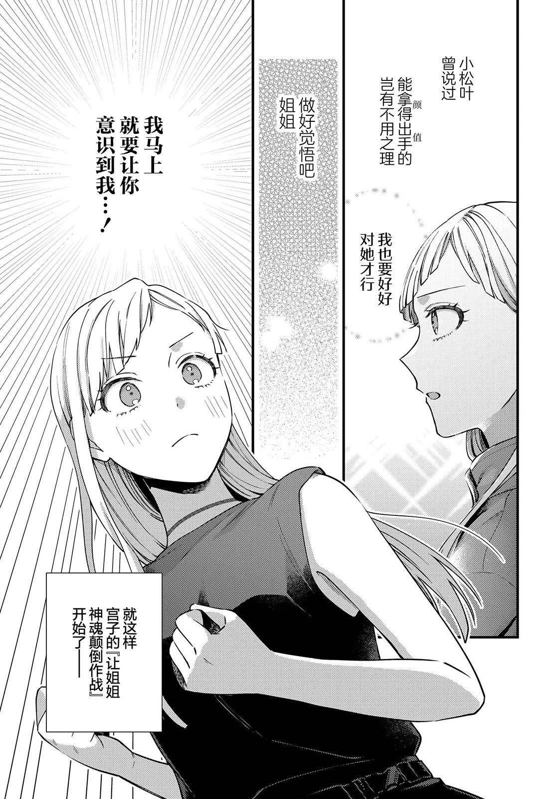 《月付房租 带院子带房东》漫画最新章节第13话免费下拉式在线观看章节第【3】张图片