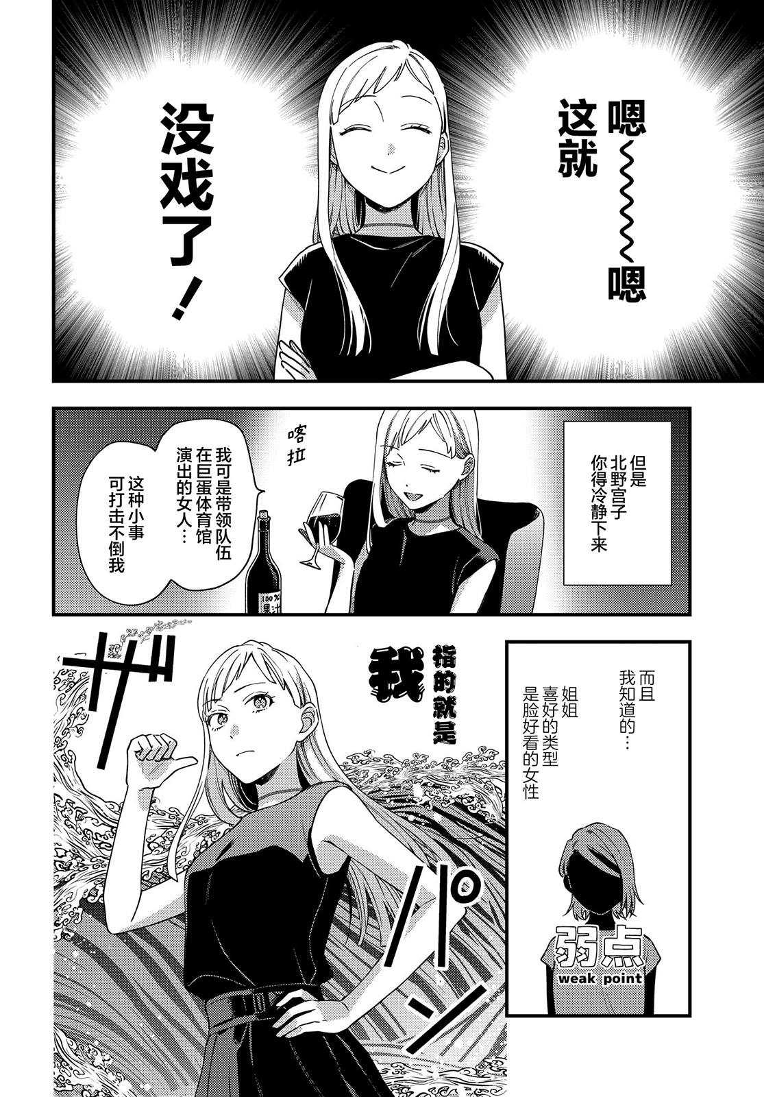 《月付房租 带院子带房东》漫画最新章节第13话免费下拉式在线观看章节第【2】张图片