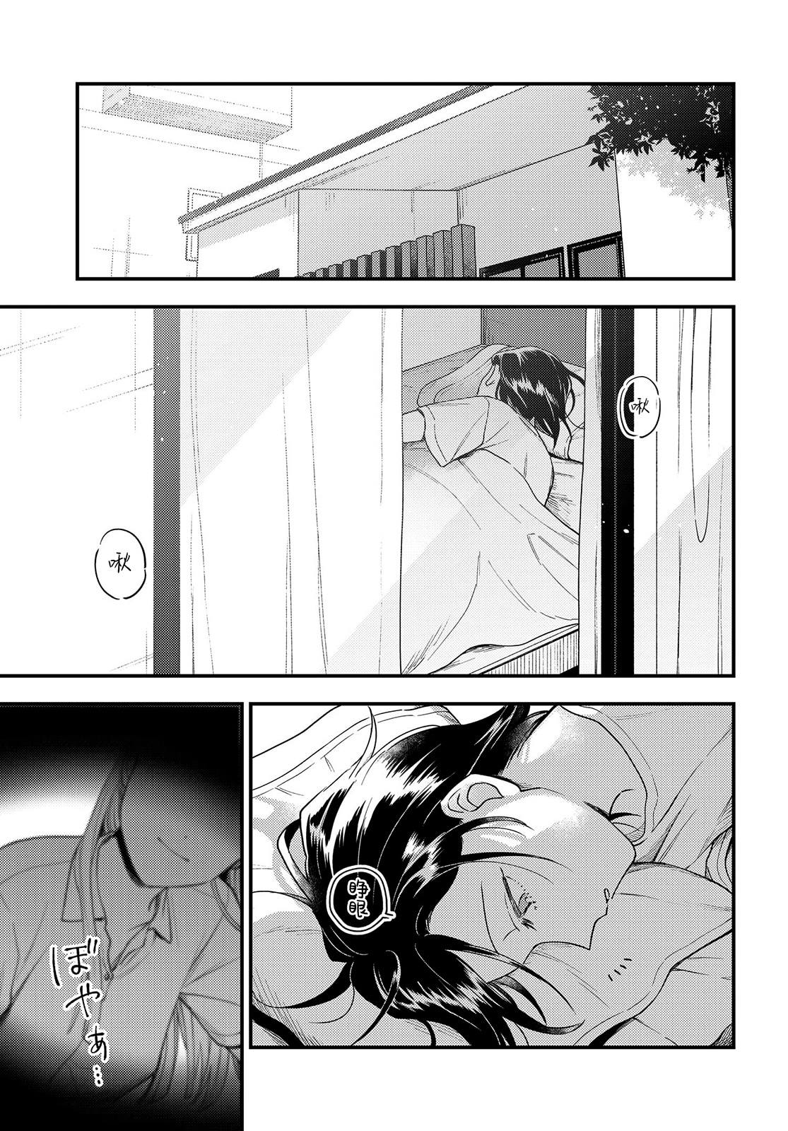 《月付房租 带院子带房东》漫画最新章节第13话免费下拉式在线观看章节第【5】张图片