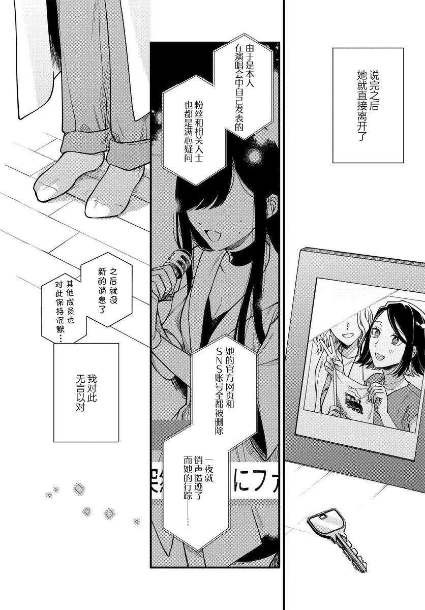 《月付房租 带院子带房东》漫画最新章节第1话免费下拉式在线观看章节第【4】张图片