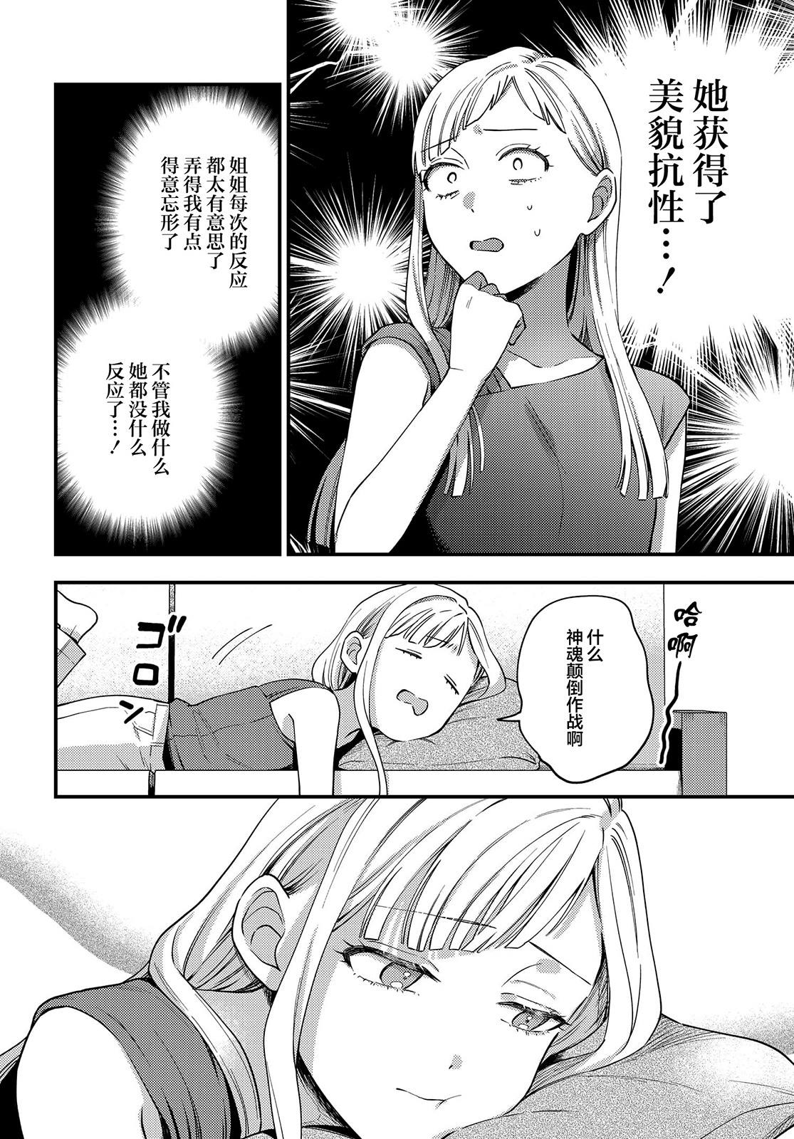 《月付房租 带院子带房东》漫画最新章节第13话免费下拉式在线观看章节第【14】张图片
