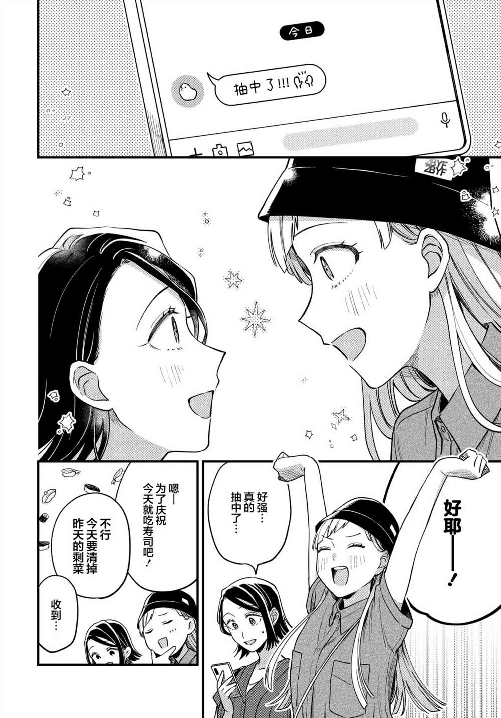 《月付房租 带院子带房东》漫画最新章节第10话免费下拉式在线观看章节第【20】张图片