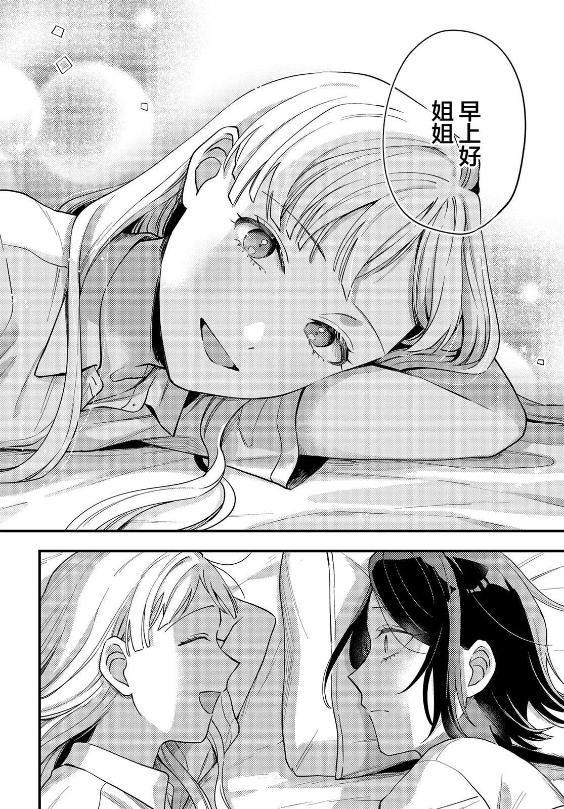 《月付房租 带院子带房东》漫画最新章节第13话免费下拉式在线观看章节第【6】张图片
