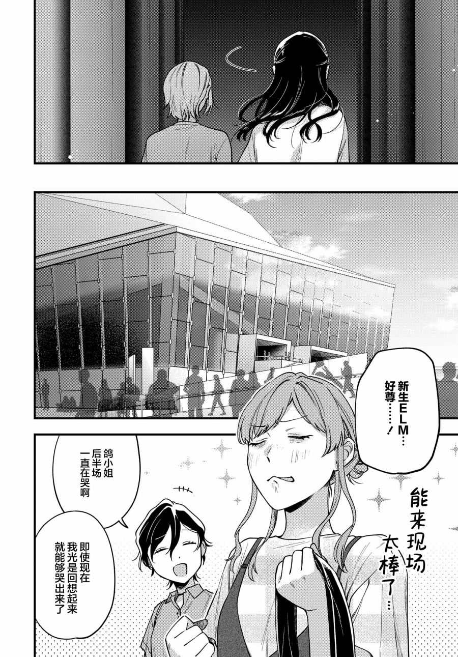 《月付房租 带院子带房东》漫画最新章节第11话免费下拉式在线观看章节第【17】张图片