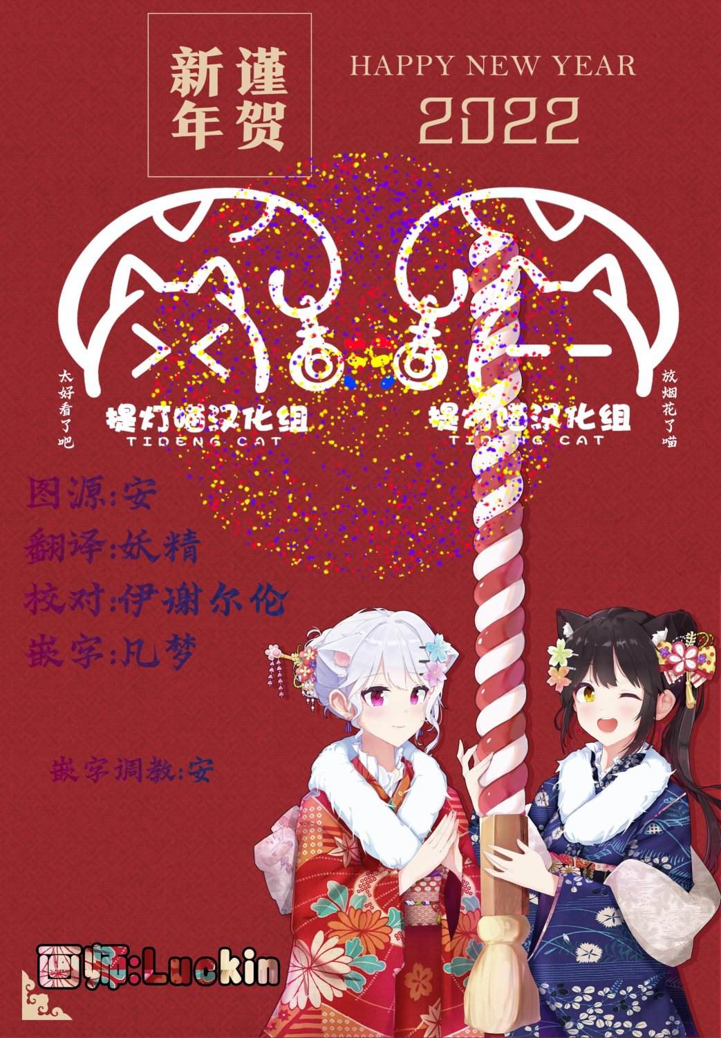 《月付房租 带院子带房东》漫画最新章节第5话免费下拉式在线观看章节第【25】张图片