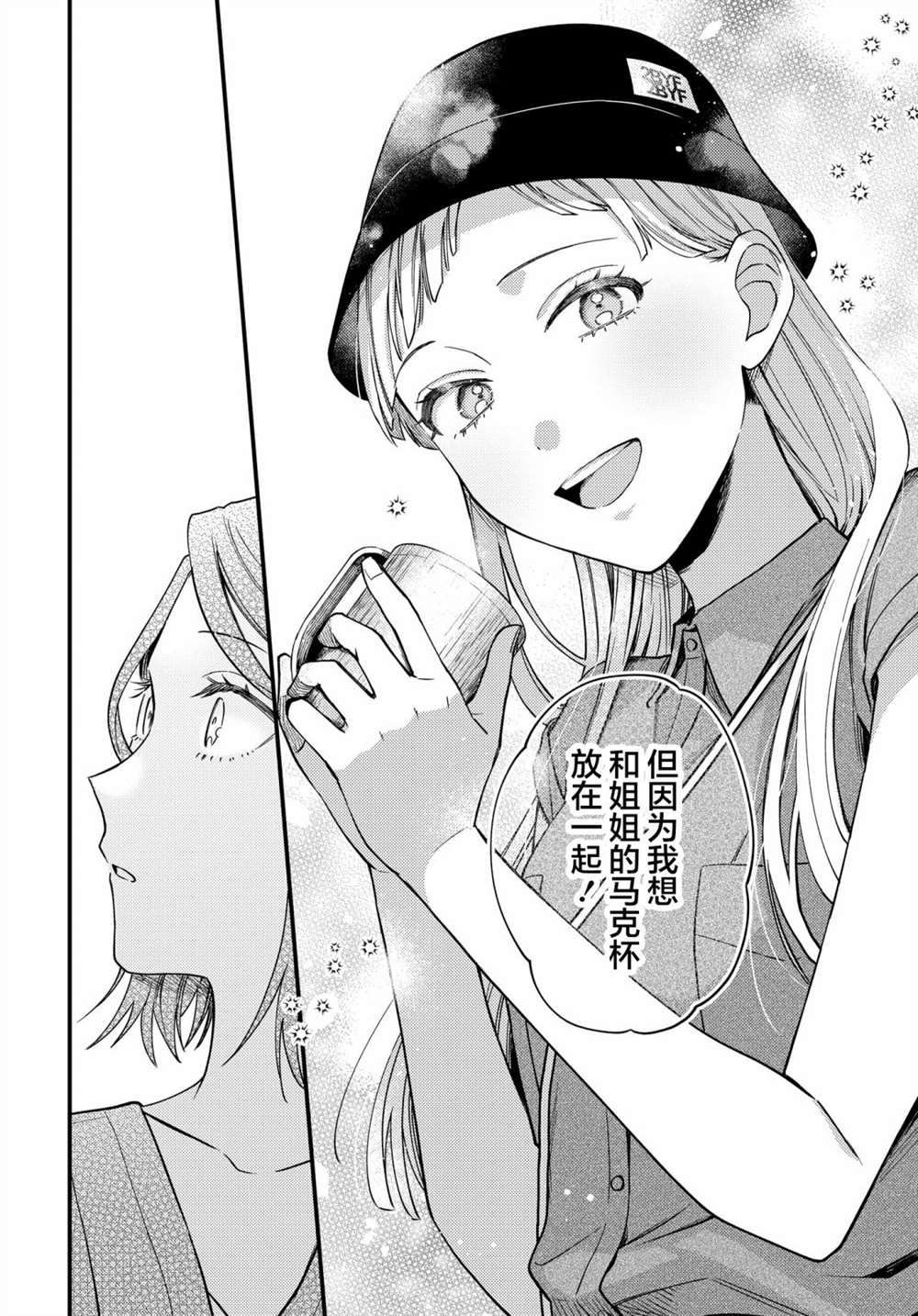 《月付房租 带院子带房东》漫画最新章节第10话免费下拉式在线观看章节第【16】张图片