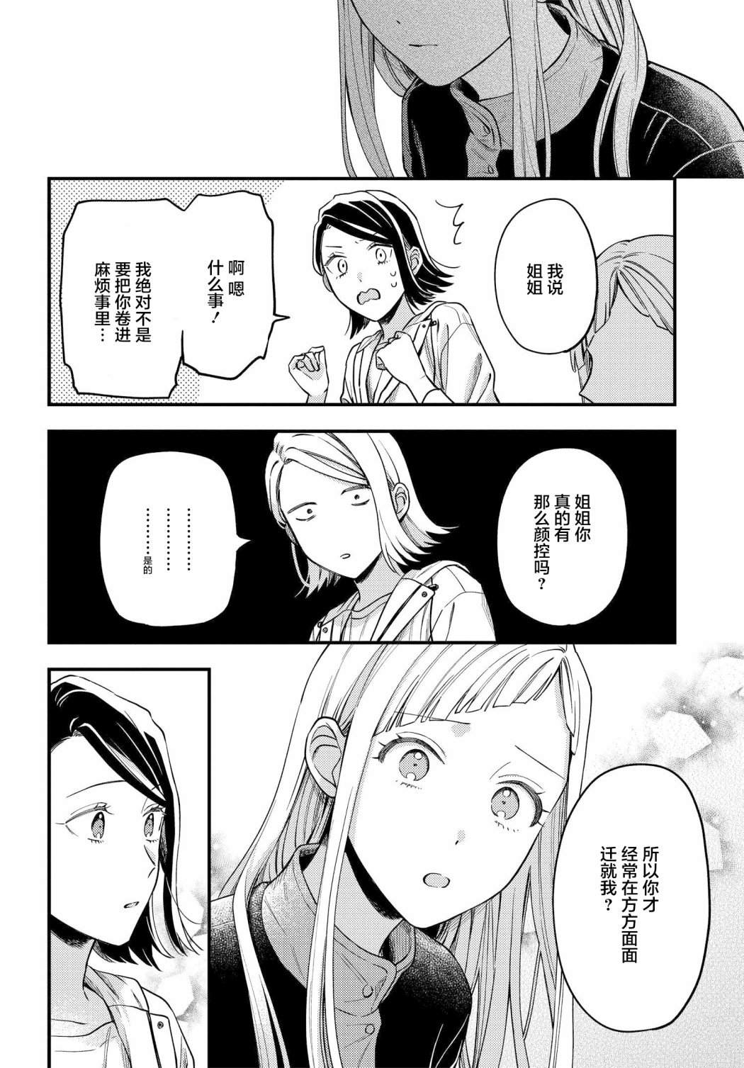 《月付房租 带院子带房东》漫画最新章节第5话免费下拉式在线观看章节第【16】张图片