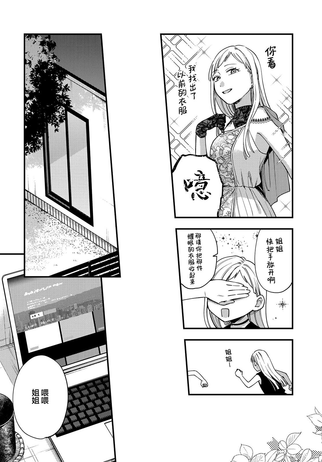 《月付房租 带院子带房东》漫画最新章节第13话免费下拉式在线观看章节第【11】张图片