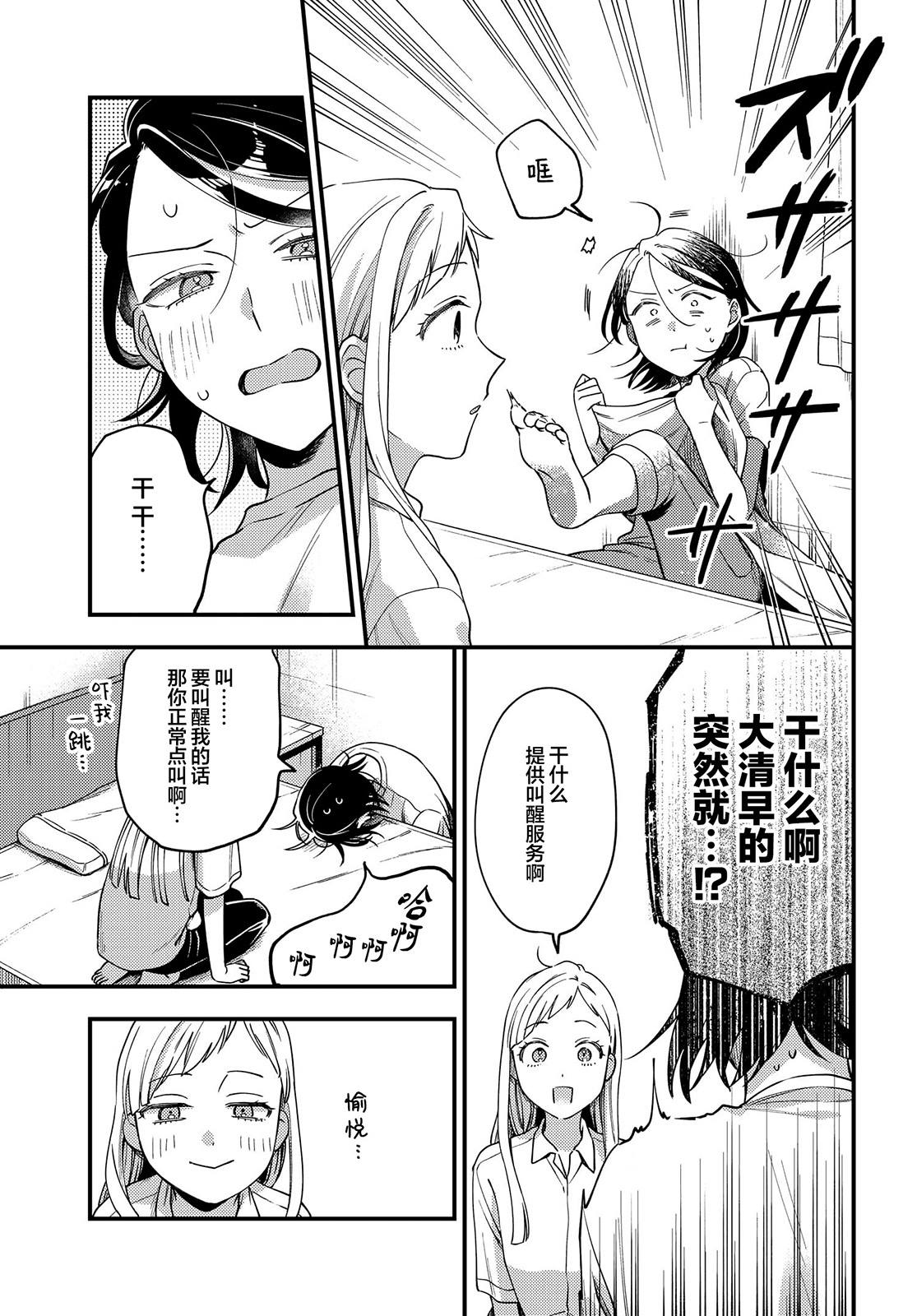 《月付房租 带院子带房东》漫画最新章节第13话免费下拉式在线观看章节第【7】张图片