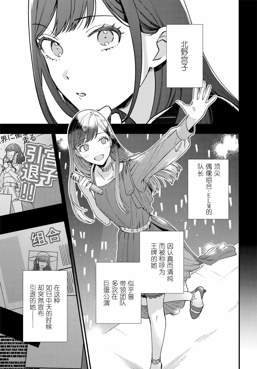 《月付房租 带院子带房东》漫画最新章节第2话免费下拉式在线观看章节第【1】张图片