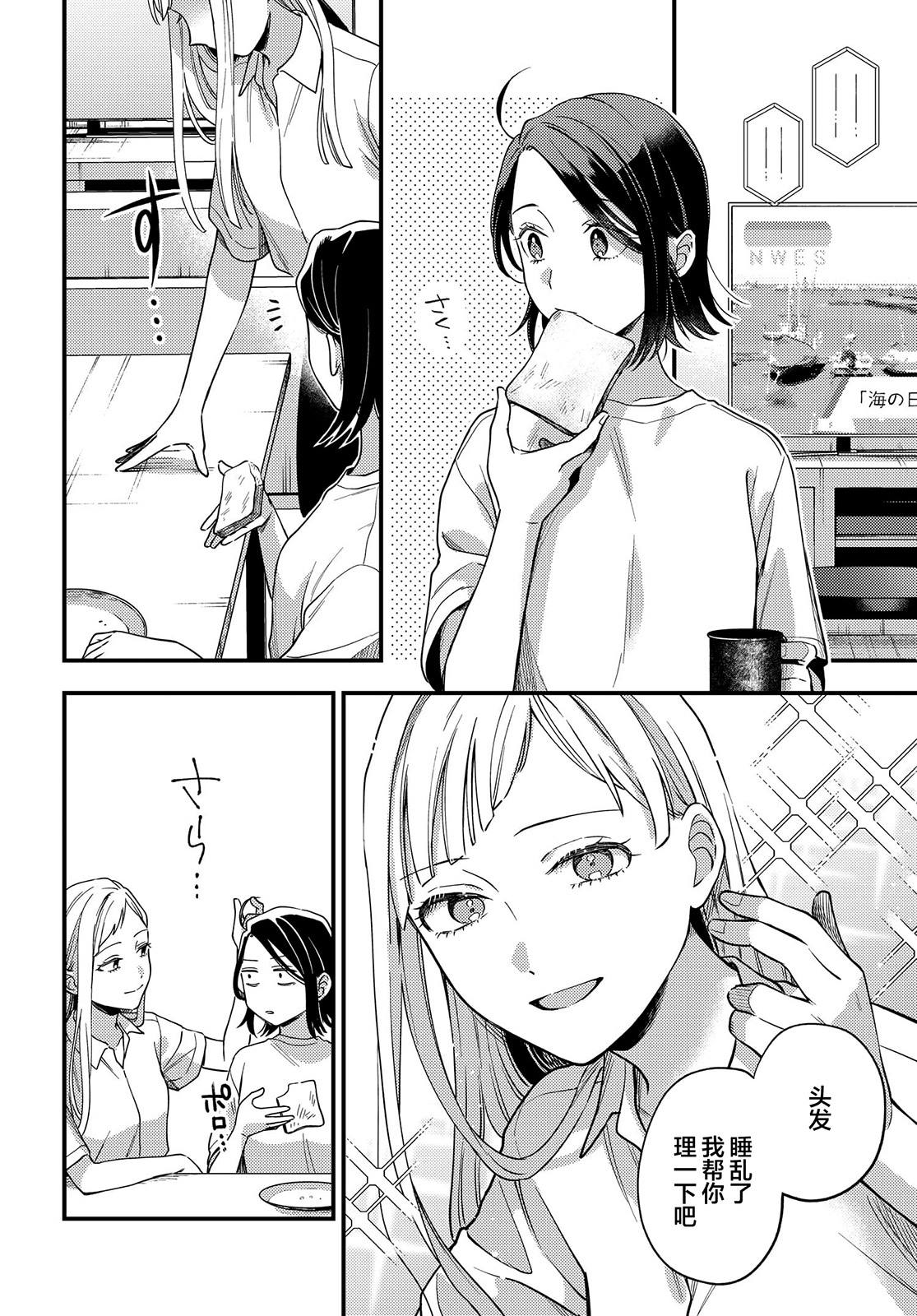 《月付房租 带院子带房东》漫画最新章节第13话免费下拉式在线观看章节第【8】张图片