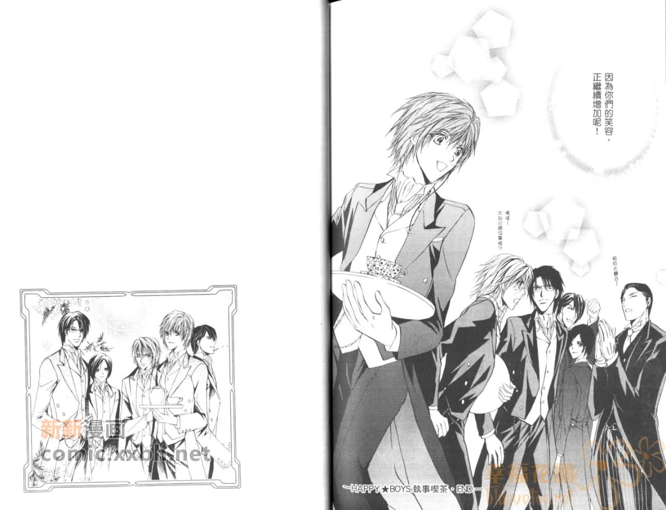 《HAPPY☆BOYS》漫画最新章节第2卷免费下拉式在线观看章节第【95】张图片