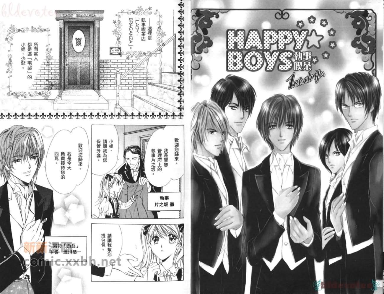 《HAPPY☆BOYS》漫画最新章节第1卷免费下拉式在线观看章节第【6】张图片