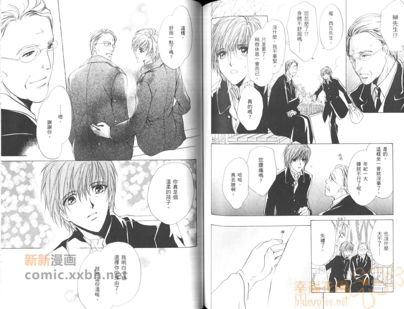 《HAPPY☆BOYS》漫画最新章节第2卷免费下拉式在线观看章节第【74】张图片