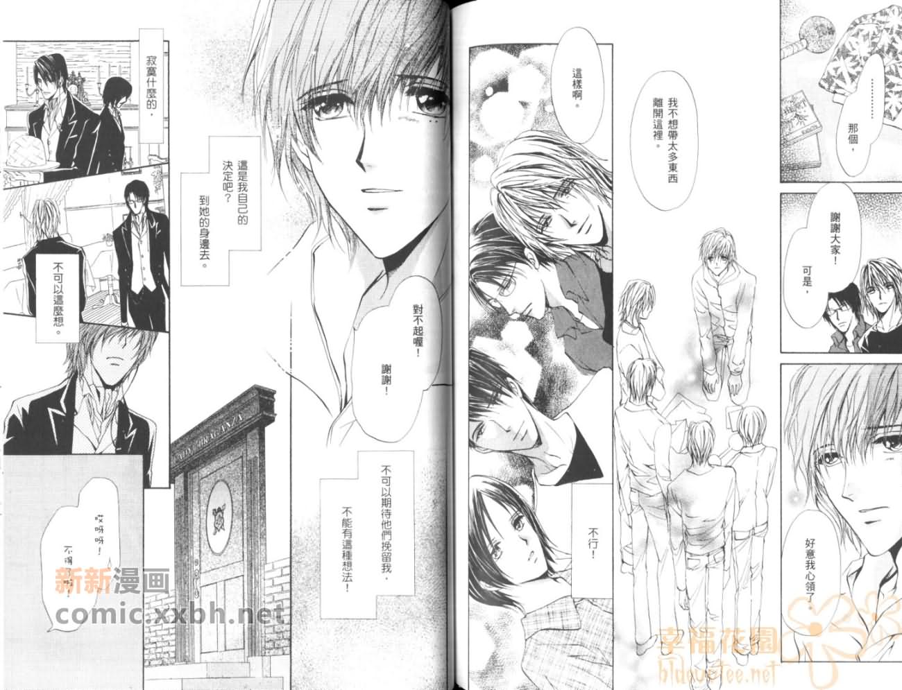 《HAPPY☆BOYS》漫画最新章节第2卷免费下拉式在线观看章节第【82】张图片