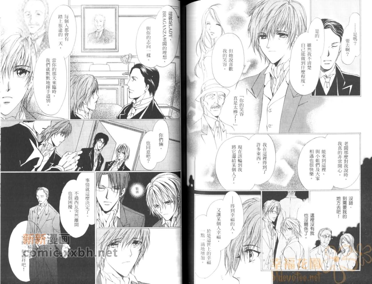《HAPPY☆BOYS》漫画最新章节第2卷免费下拉式在线观看章节第【79】张图片