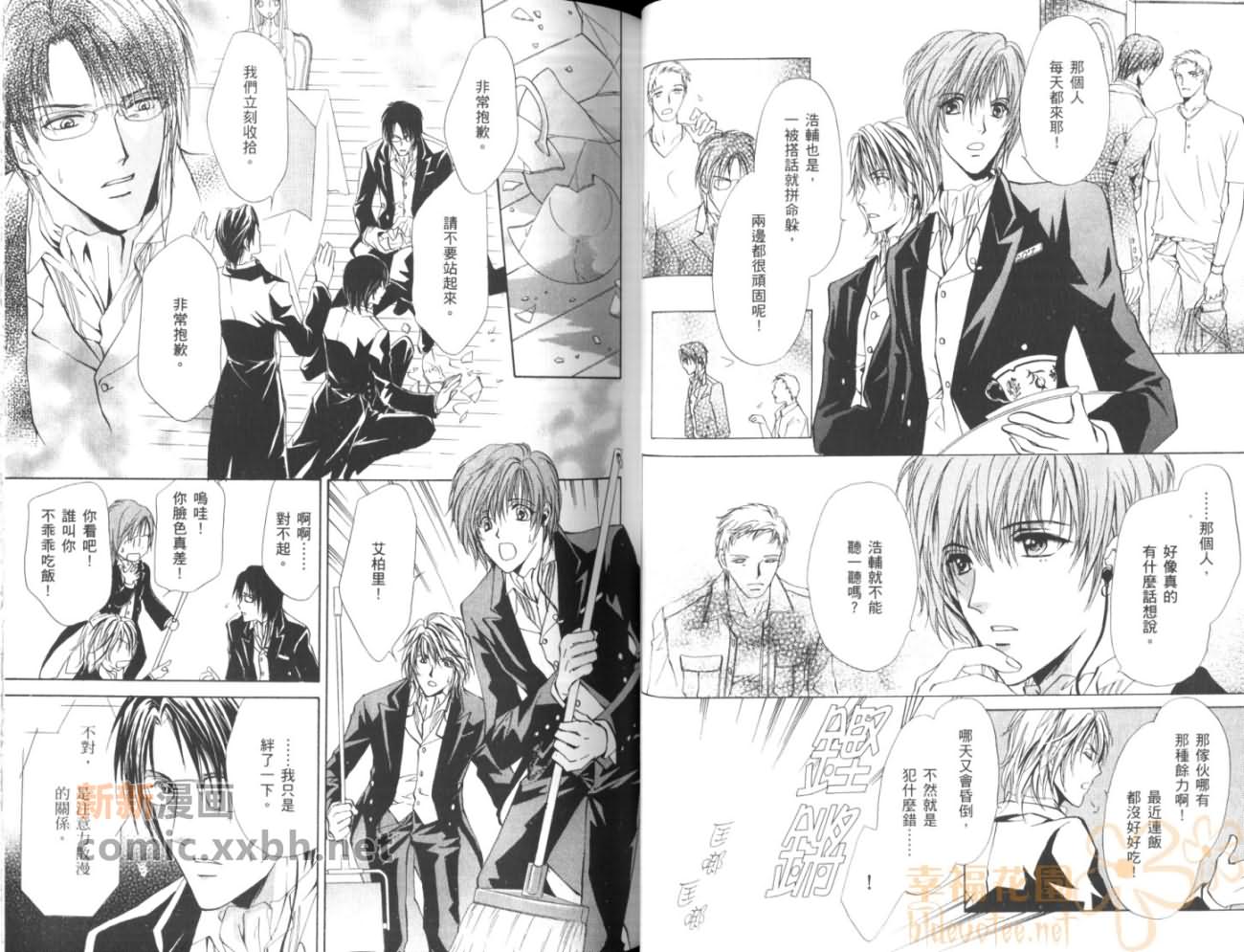 《HAPPY☆BOYS》漫画最新章节第2卷免费下拉式在线观看章节第【36】张图片