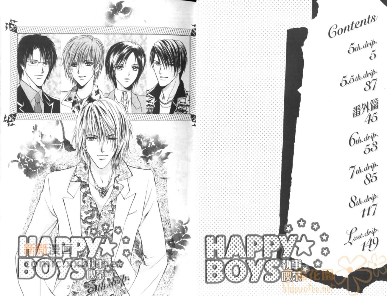 《HAPPY☆BOYS》漫画最新章节第2卷免费下拉式在线观看章节第【5】张图片