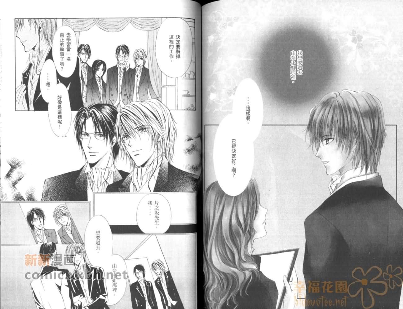《HAPPY☆BOYS》漫画最新章节第2卷免费下拉式在线观看章节第【78】张图片