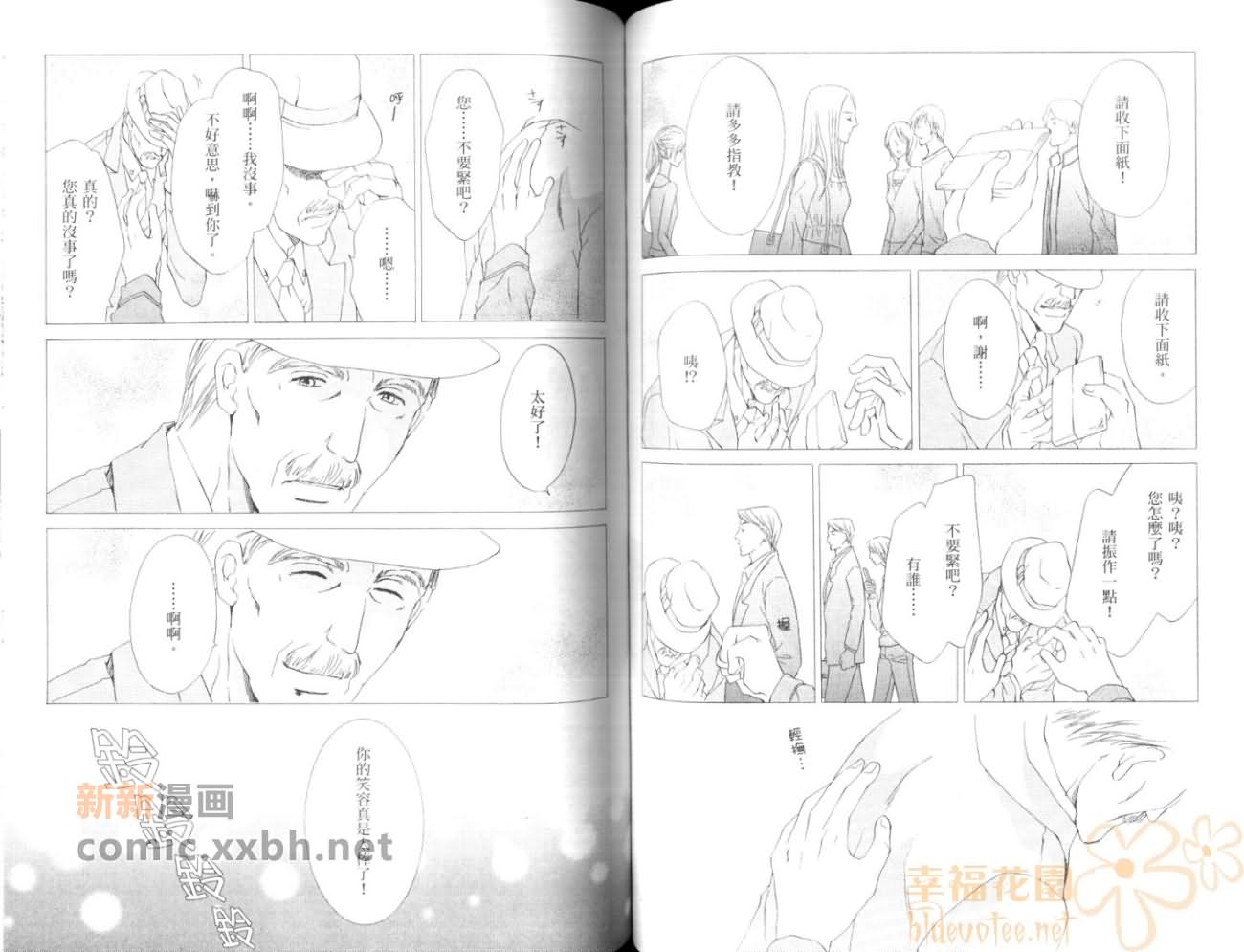 《HAPPY☆BOYS》漫画最新章节第2卷免费下拉式在线观看章节第【62】张图片