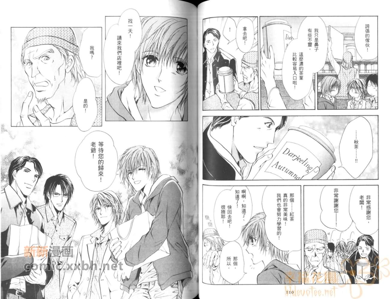 《HAPPY☆BOYS》漫画最新章节第2卷免费下拉式在线观看章节第【58】张图片