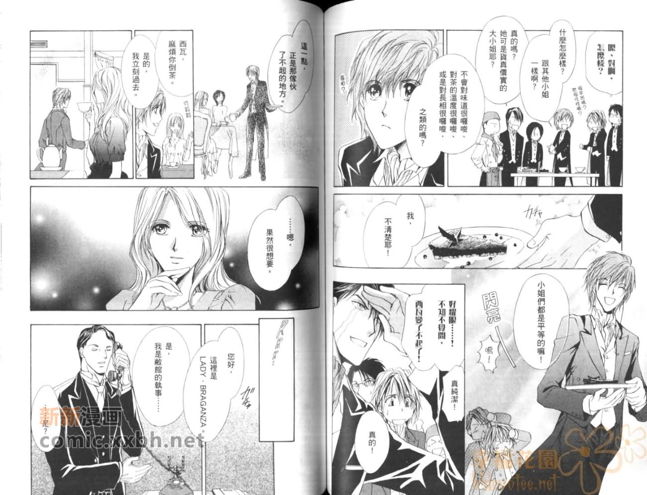 《HAPPY☆BOYS》漫画最新章节第2卷免费下拉式在线观看章节第【65】张图片