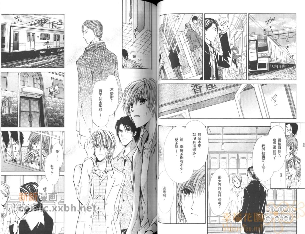 《HAPPY☆BOYS》漫画最新章节第2卷免费下拉式在线观看章节第【50】张图片